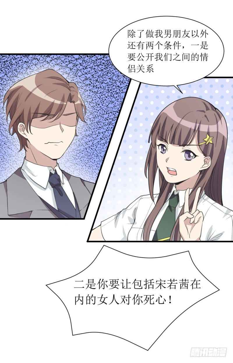 《未婚爸爸》第二件事 第13页