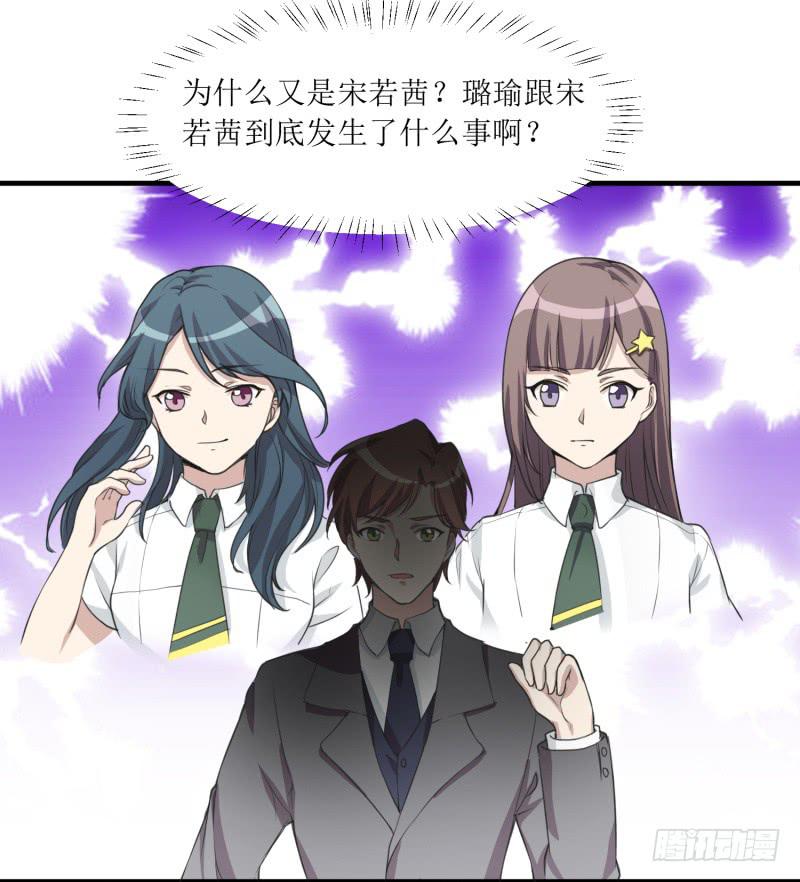 《未婚爸爸》第二件事 第14页