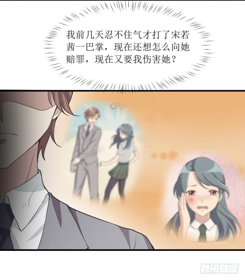 《未婚爸爸》第二件事 第15页