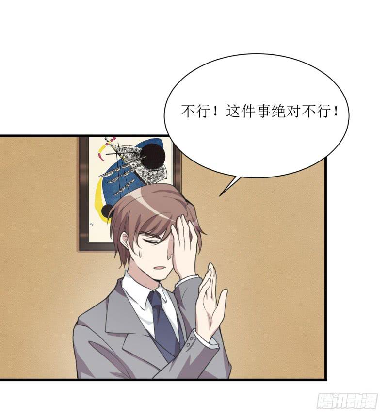 《未婚爸爸》第二件事 第16页