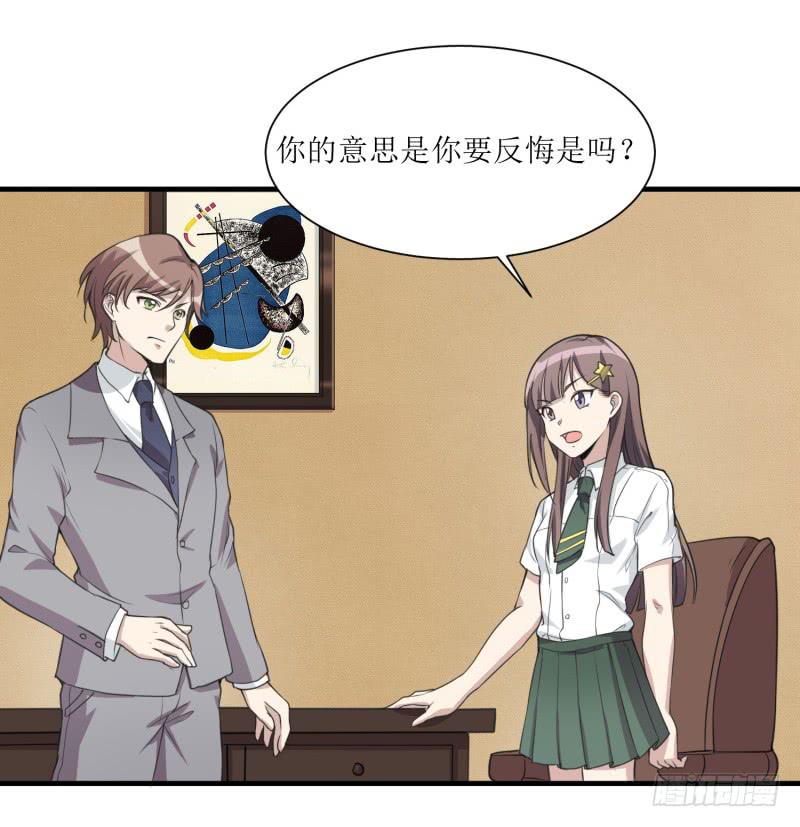 《未婚爸爸》第二件事 第17页