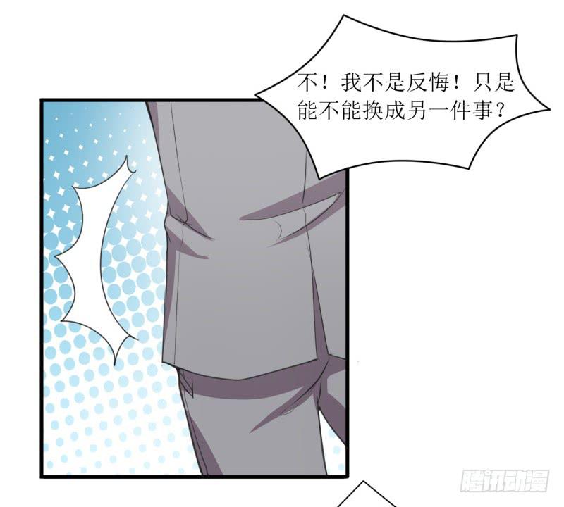 《未婚爸爸》第二件事 第18页