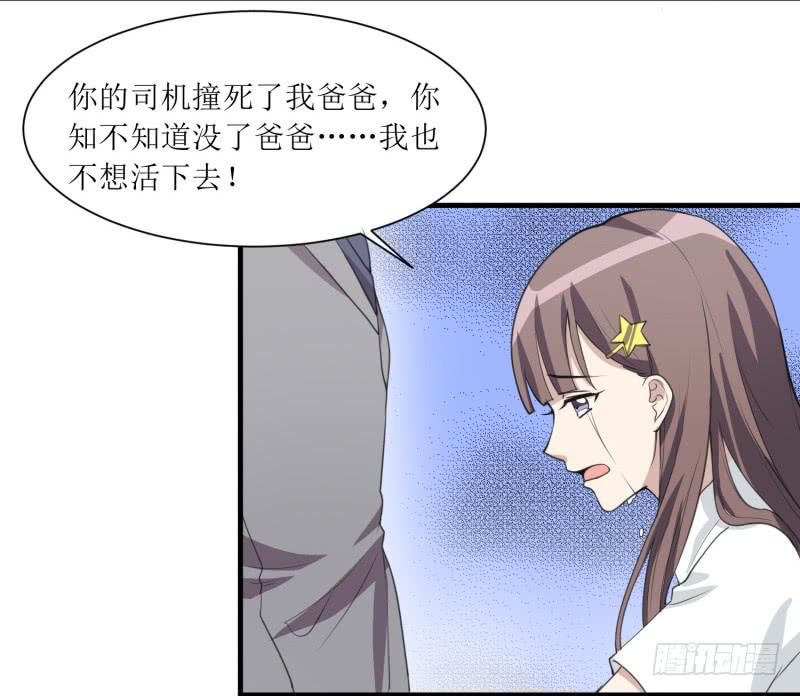 《未婚爸爸》第二件事 第21页