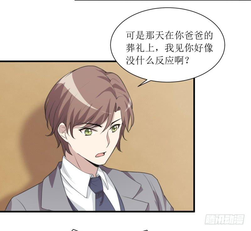 《未婚爸爸》第二件事 第22页