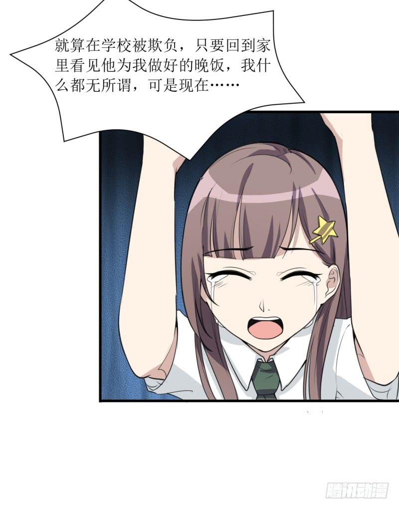 《未婚爸爸》第二件事 第25页