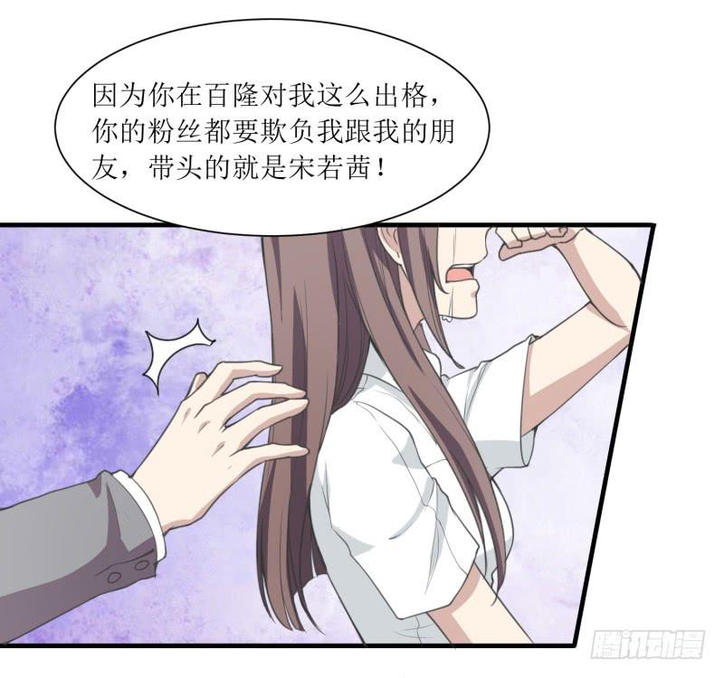 《未婚爸爸》第二件事 第28页