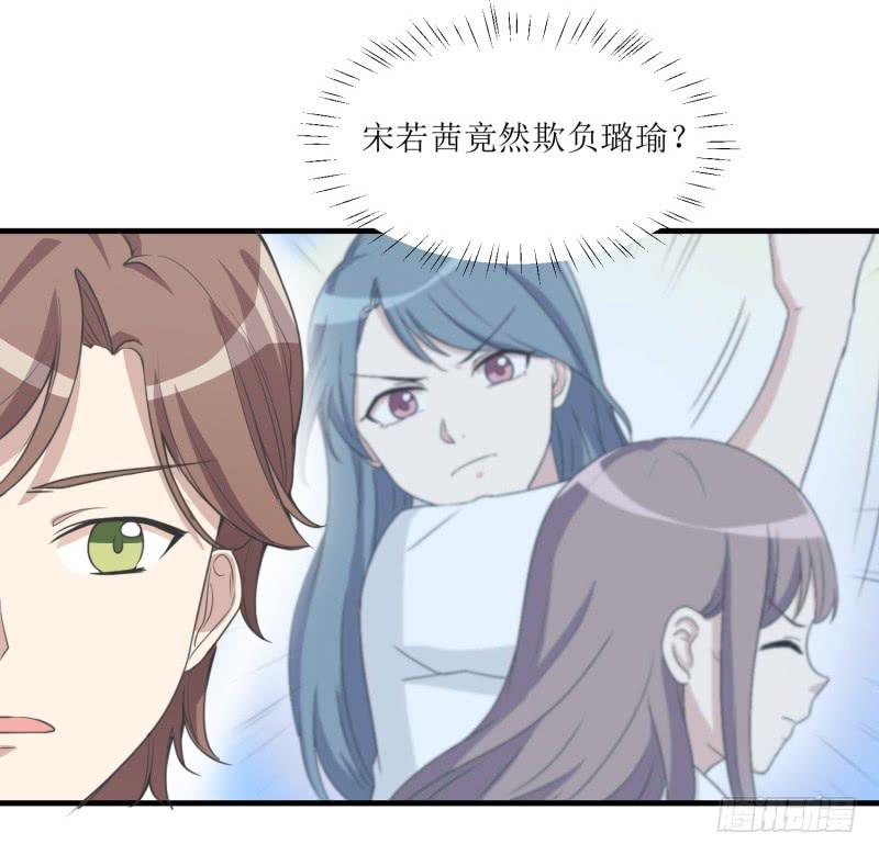 《未婚爸爸》第二件事 第29页