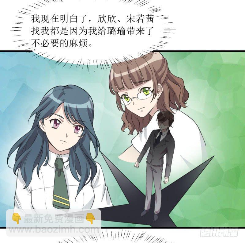 《未婚爸爸》第二件事 第32页
