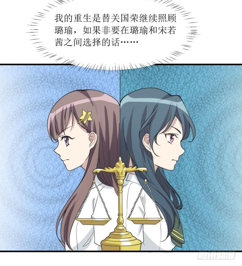 《未婚爸爸》第二件事 第33页