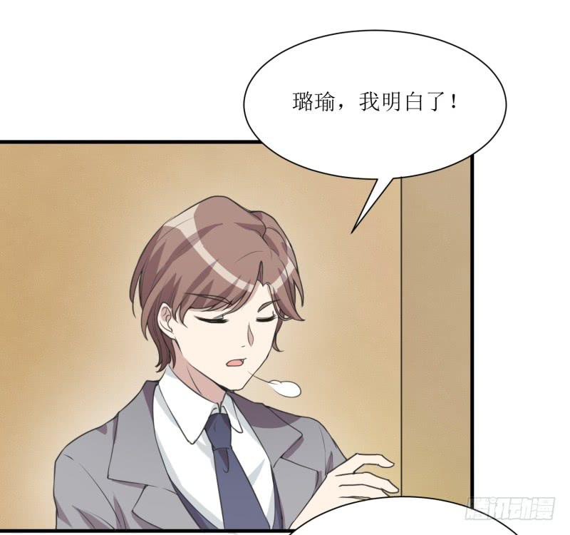 《未婚爸爸》第二件事 第34页
