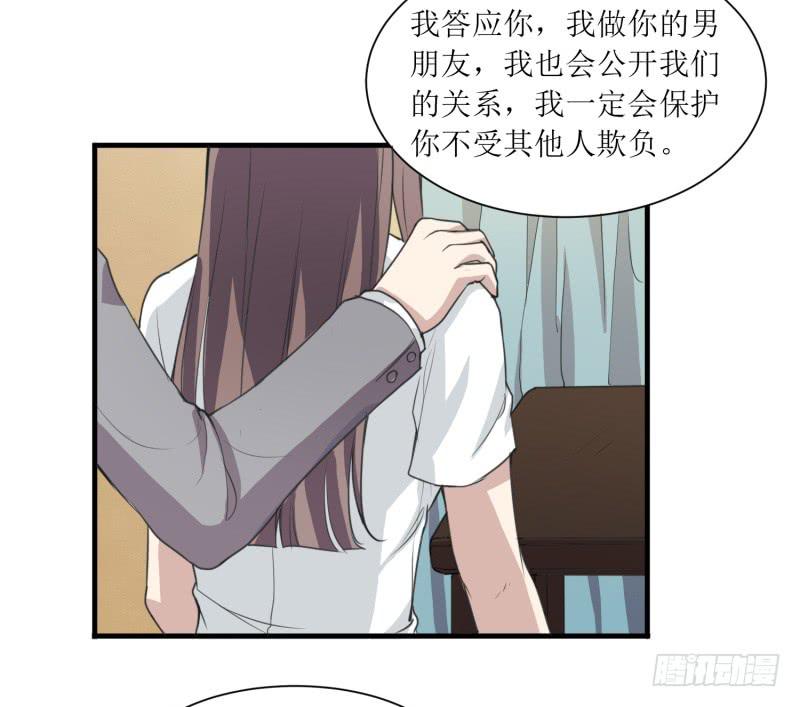 《未婚爸爸》第二件事 第35页