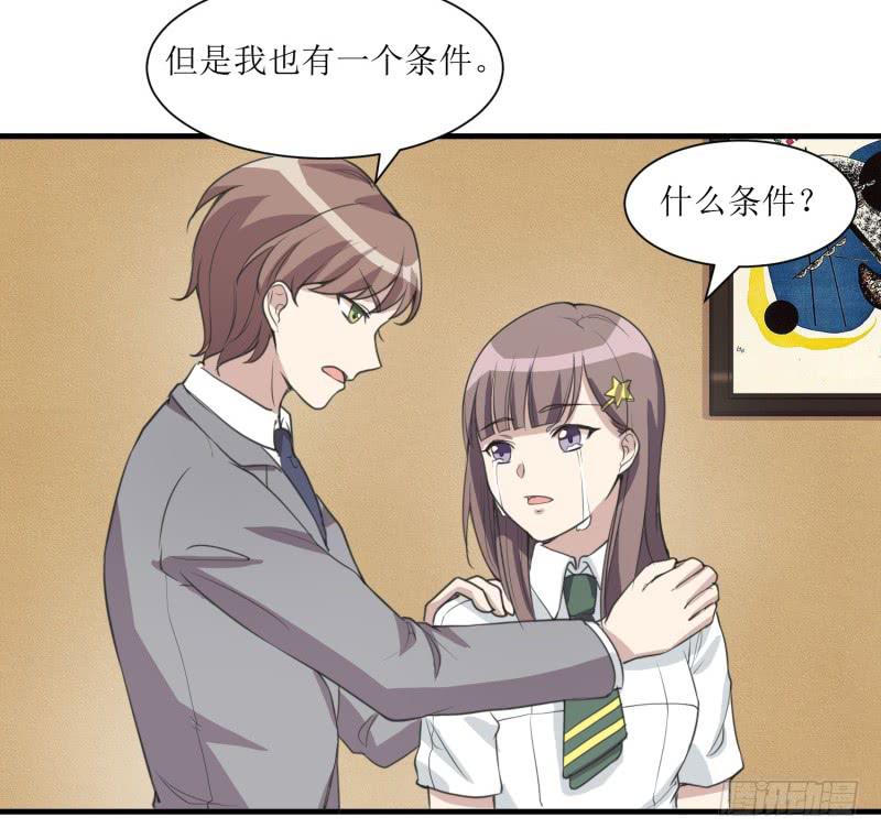 《未婚爸爸》第二件事 第36页