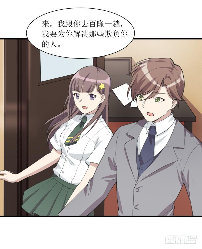 《未婚爸爸》第二件事 第39页