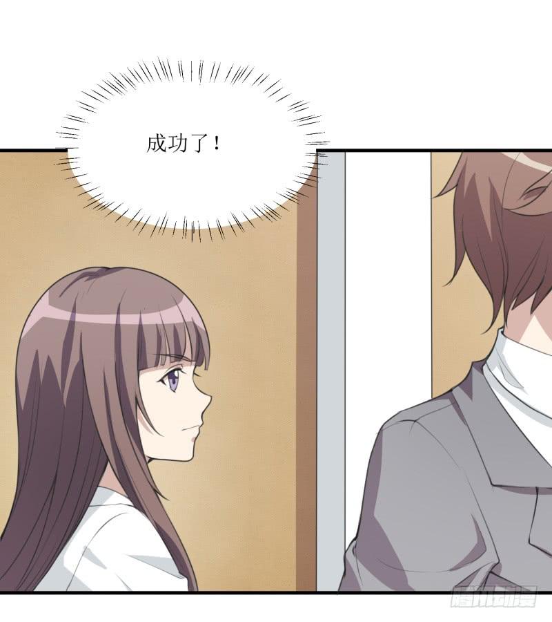 《未婚爸爸》第二件事 第40页