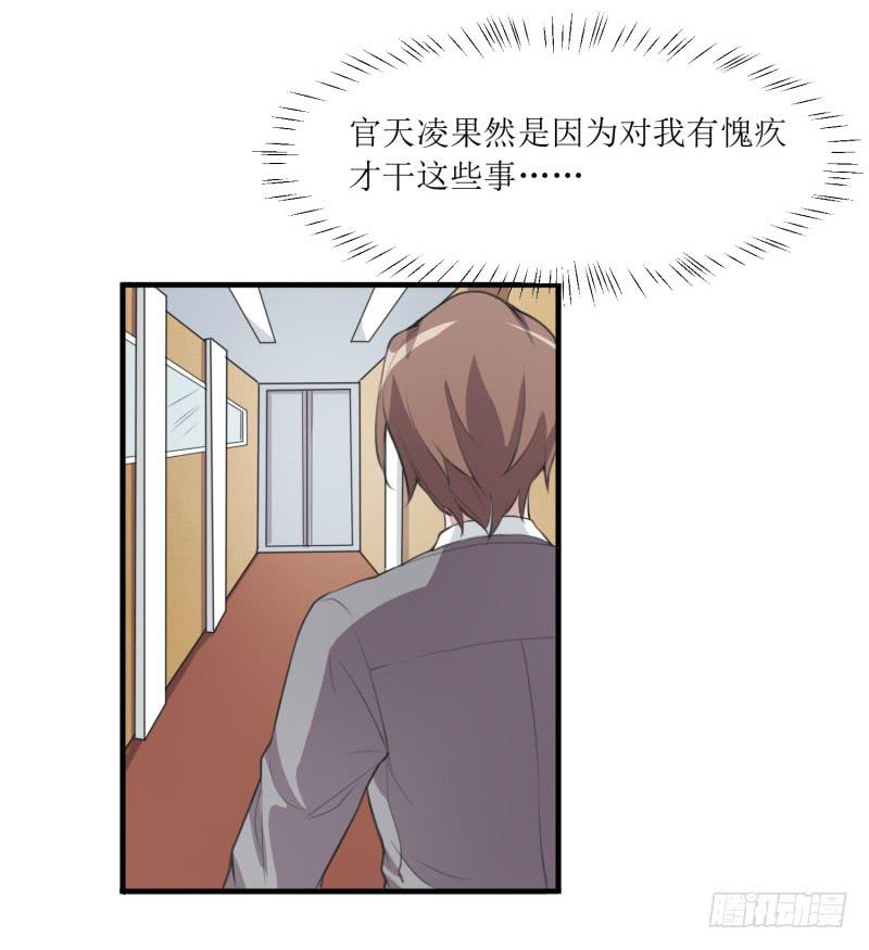 《未婚爸爸》第二件事 第41页