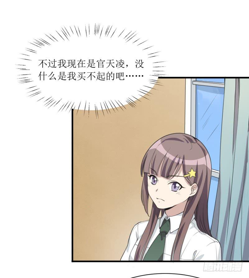 《未婚爸爸》第二件事 第4页