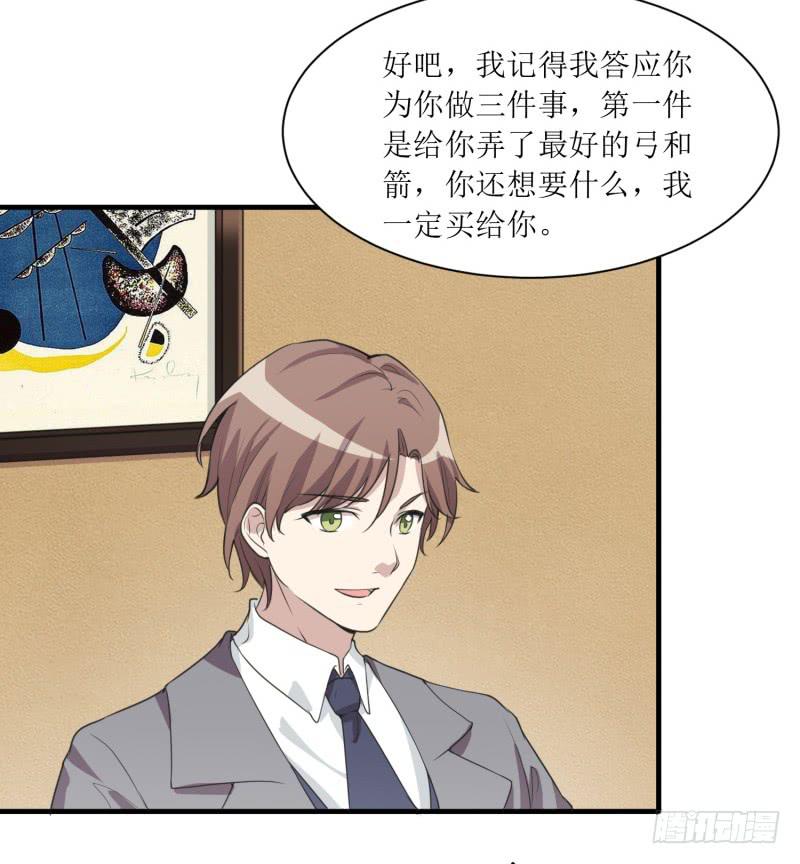《未婚爸爸》第二件事 第5页