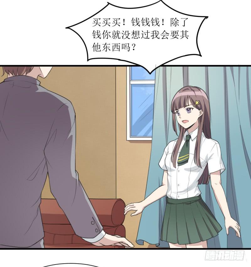 《未婚爸爸》第二件事 第6页