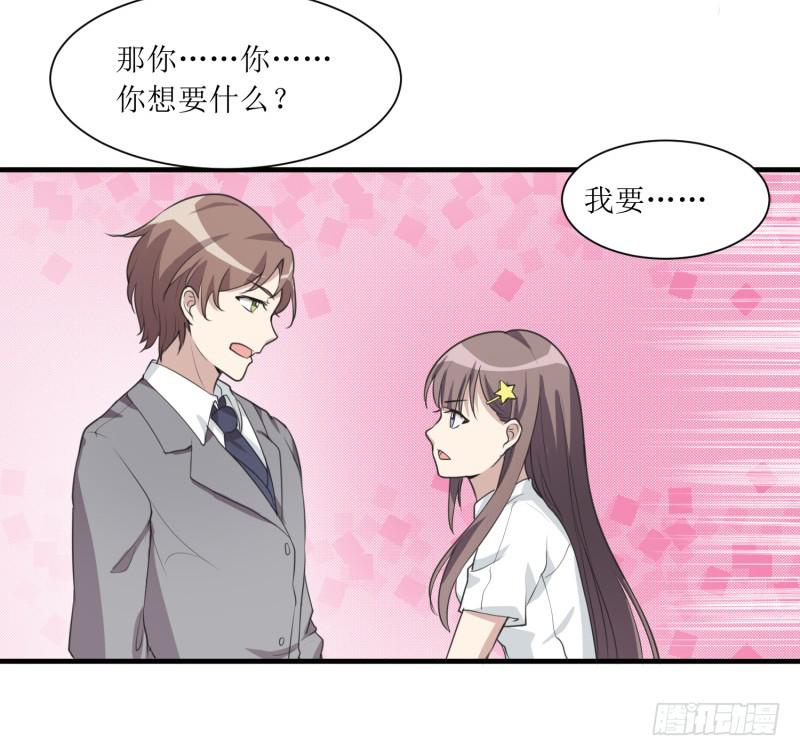《未婚爸爸》第二件事 第7页