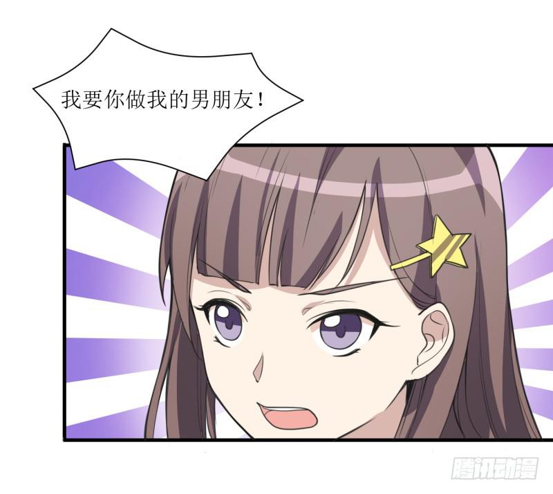 《未婚爸爸》第二件事 第8页