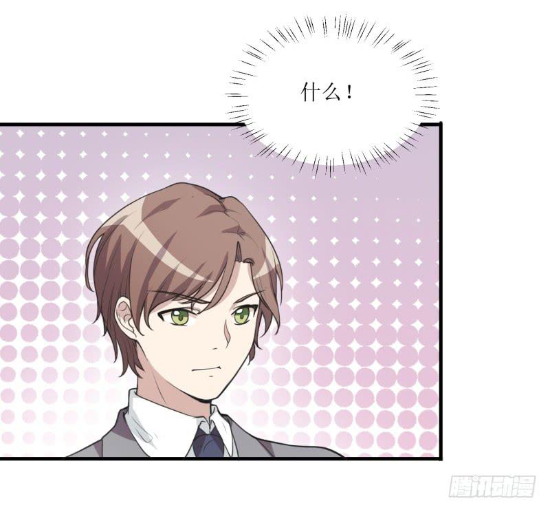 《未婚爸爸》第二件事 第9页