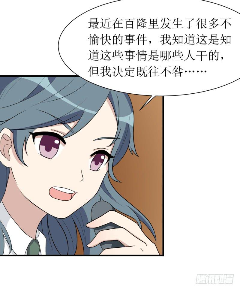 《未婚爸爸》发起挑战 第13页