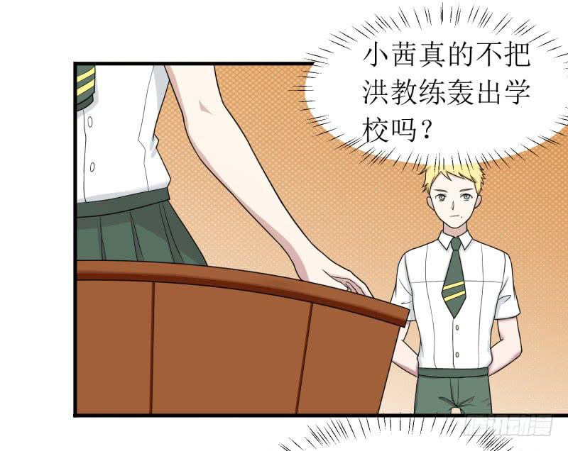 《未婚爸爸》发起挑战 第14页