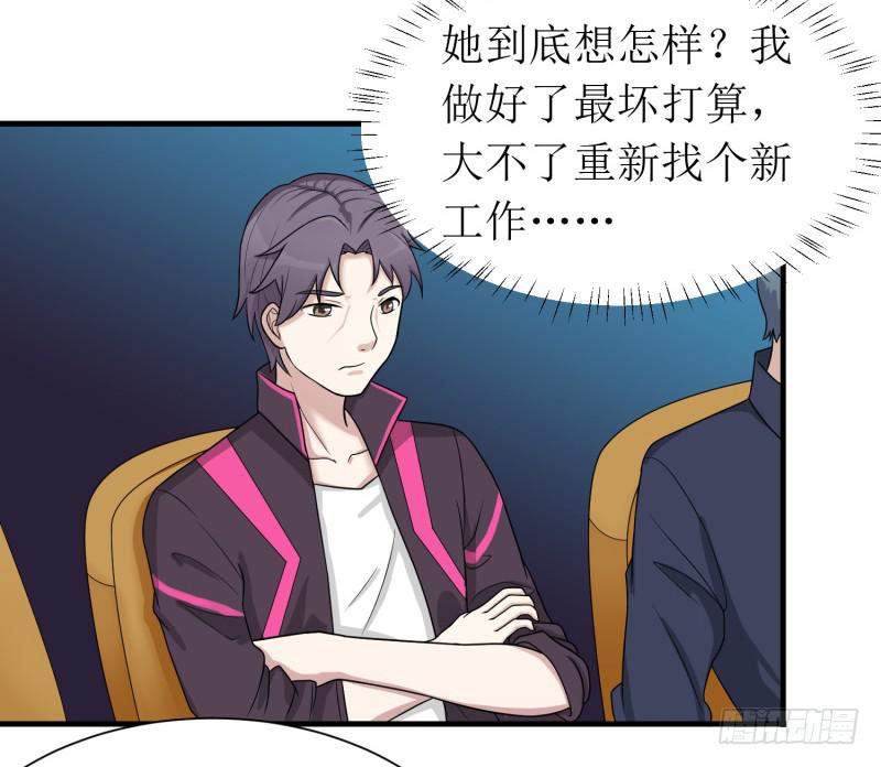 《未婚爸爸》发起挑战 第15页