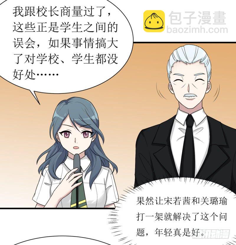 《未婚爸爸》发起挑战 第16页