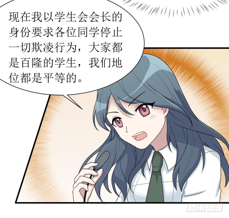 《未婚爸爸》发起挑战 第17页
