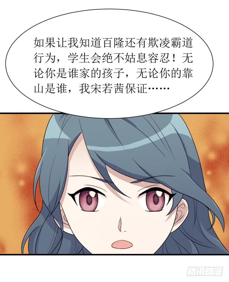 《未婚爸爸》发起挑战 第19页