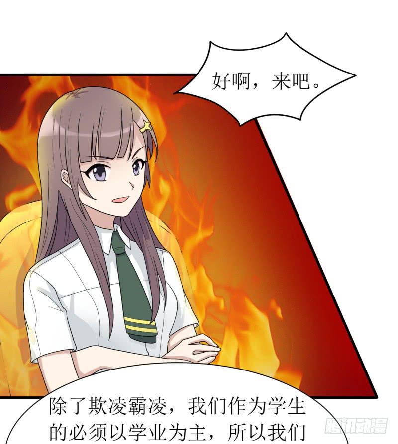 《未婚爸爸》发起挑战 第21页