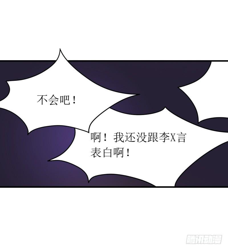 《未婚爸爸》发起挑战 第23页