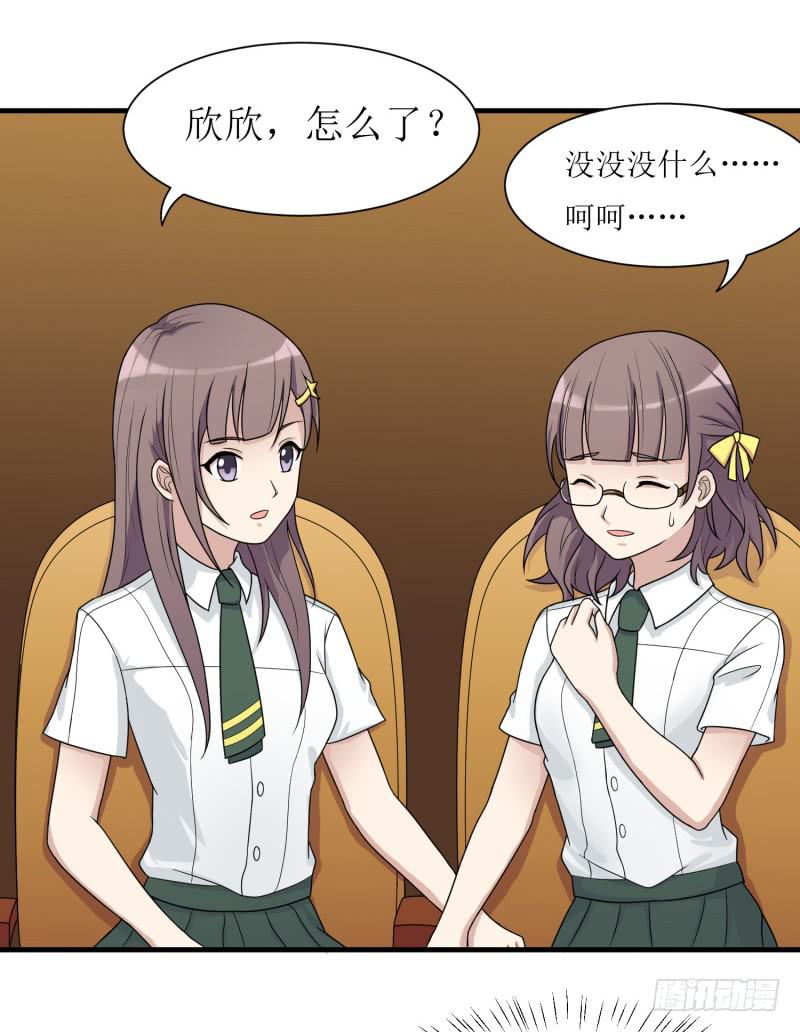 《未婚爸爸》发起挑战 第25页