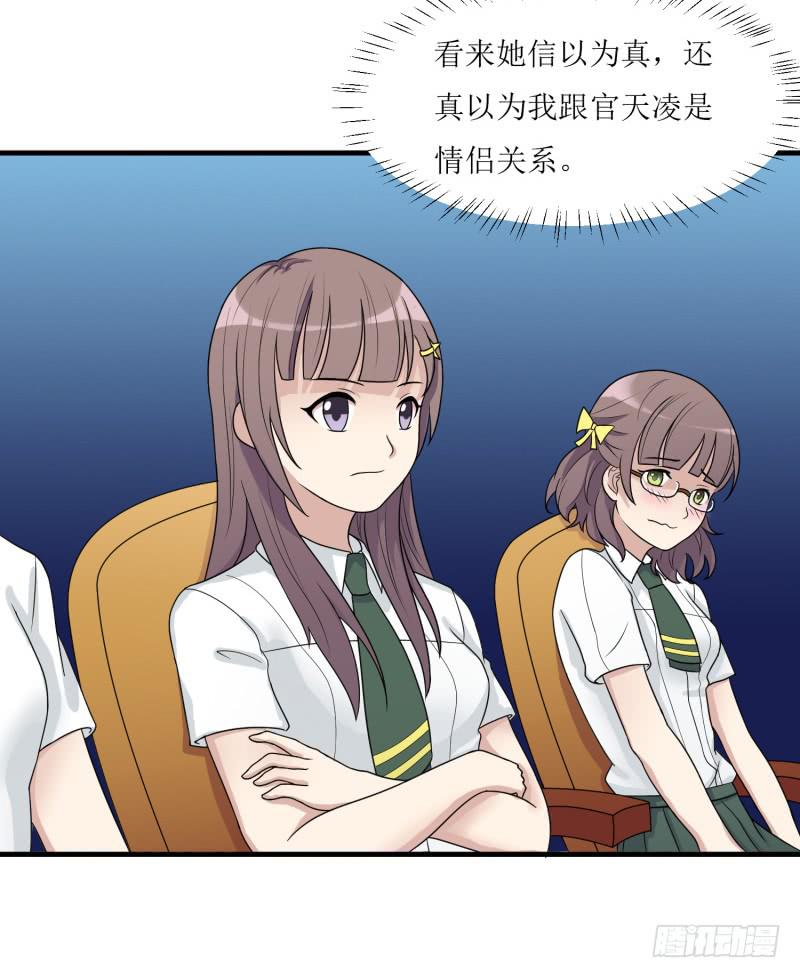 《未婚爸爸》发起挑战 第26页