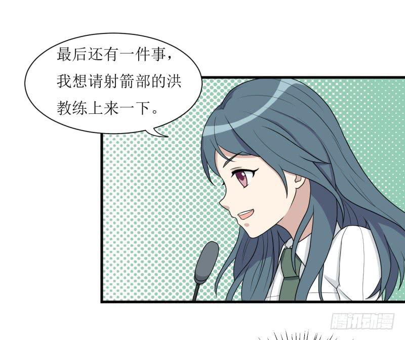 《未婚爸爸》发起挑战 第27页