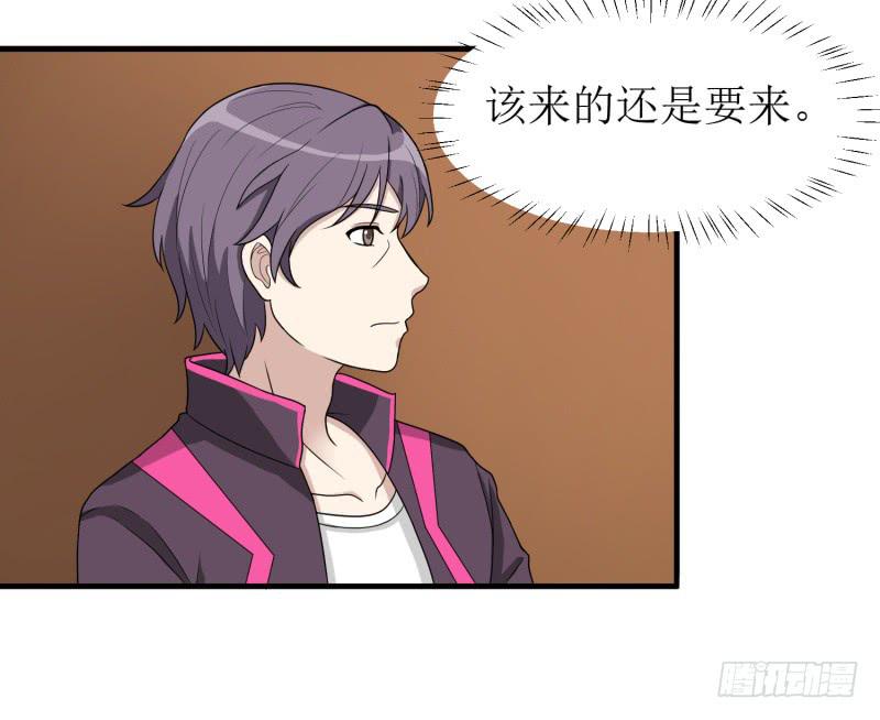 《未婚爸爸》发起挑战 第28页