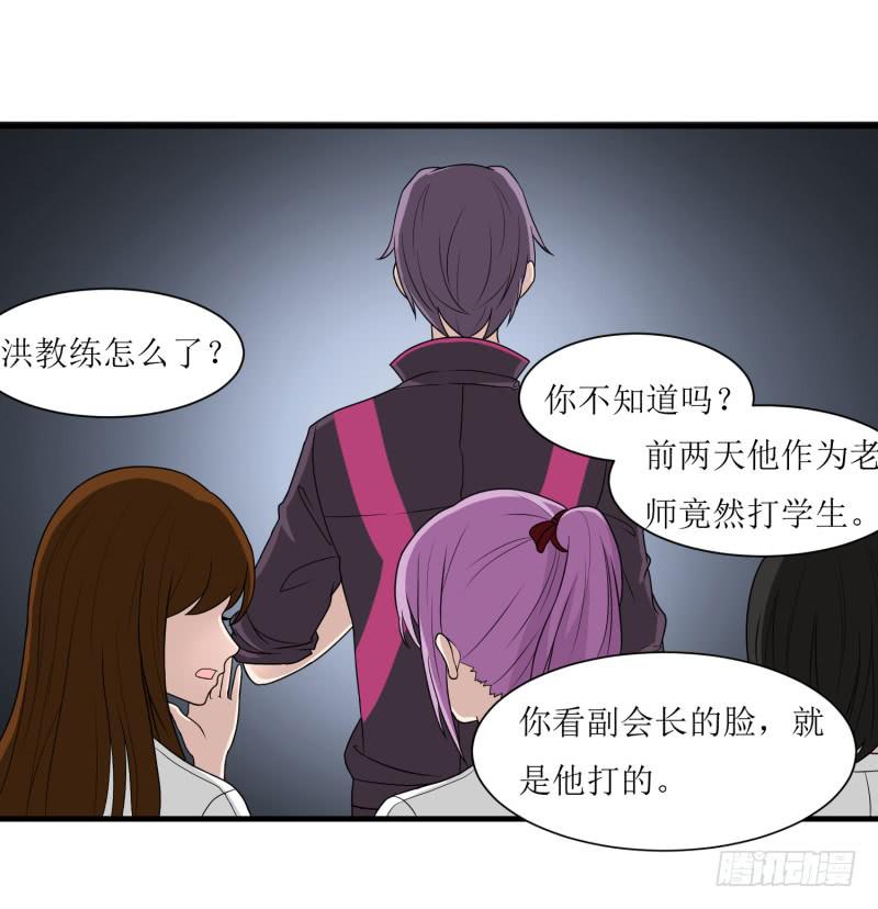 《未婚爸爸》发起挑战 第29页
