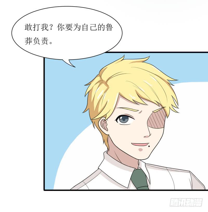 《未婚爸爸》发起挑战 第31页