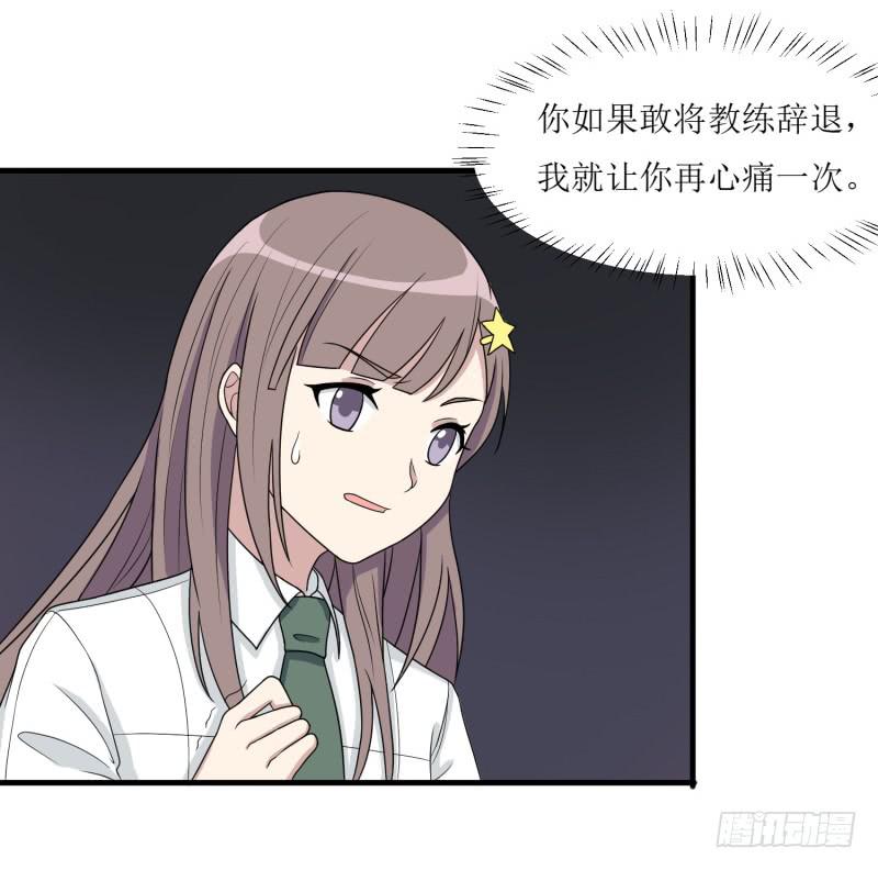 《未婚爸爸》发起挑战 第32页