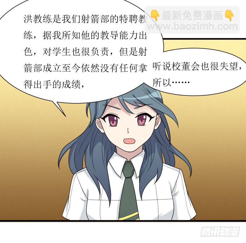 《未婚爸爸》发起挑战 第34页