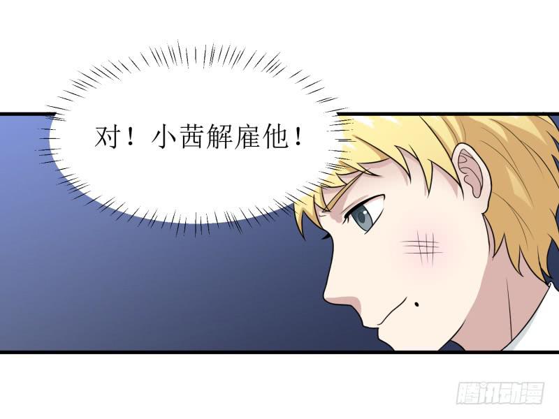 《未婚爸爸》发起挑战 第35页