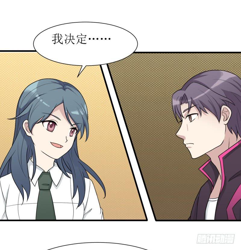 《未婚爸爸》发起挑战 第36页