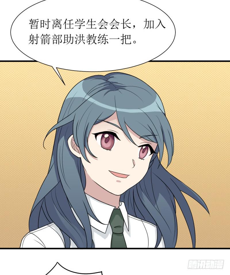 《未婚爸爸》发起挑战 第37页