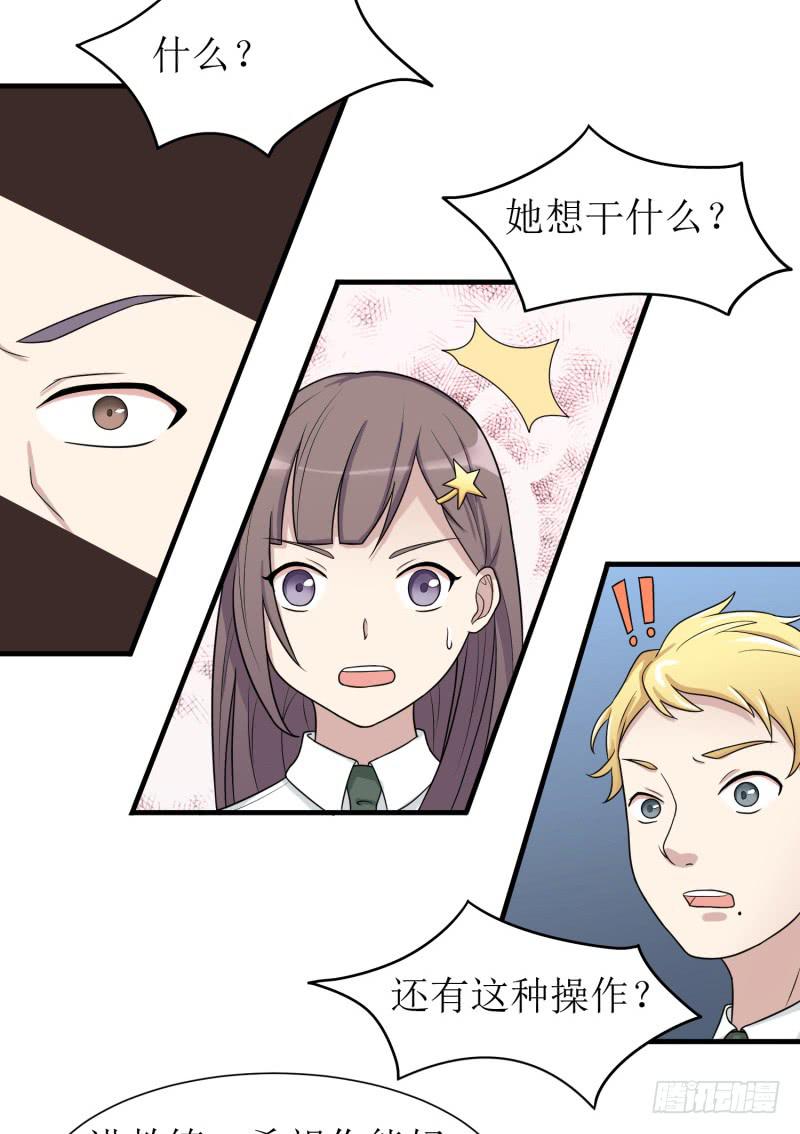 《未婚爸爸》发起挑战 第38页