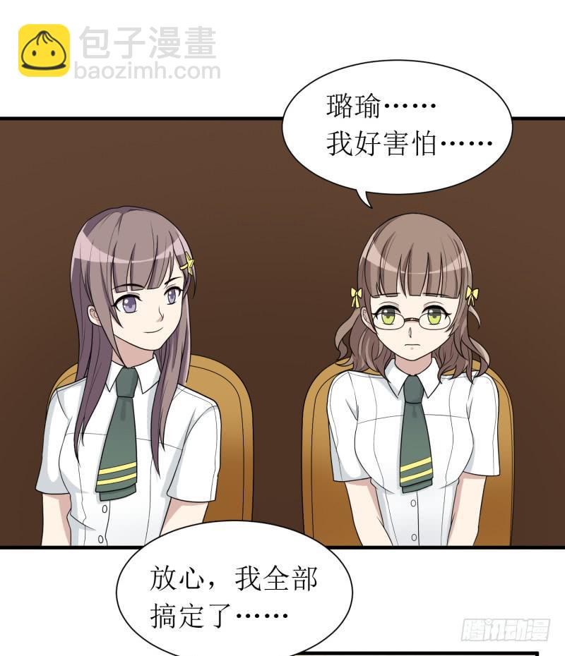 《未婚爸爸》发起挑战 第6页