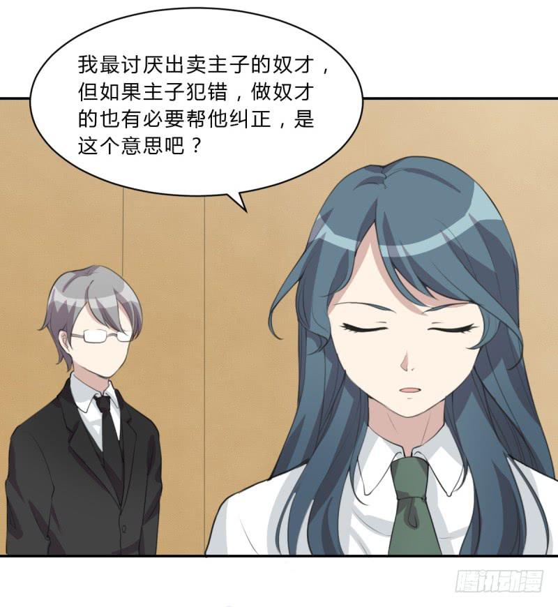 《未婚爸爸》温馨一刻 第10页