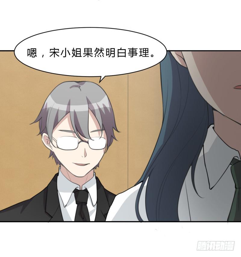 《未婚爸爸》温馨一刻 第11页