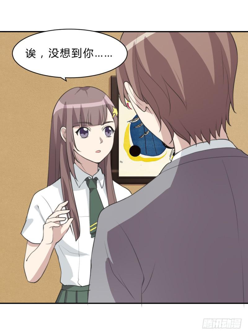 《未婚爸爸》温馨一刻 第14页