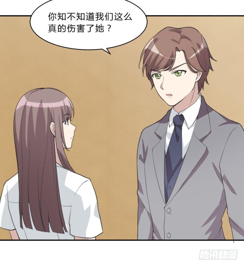 《未婚爸爸》温馨一刻 第17页
